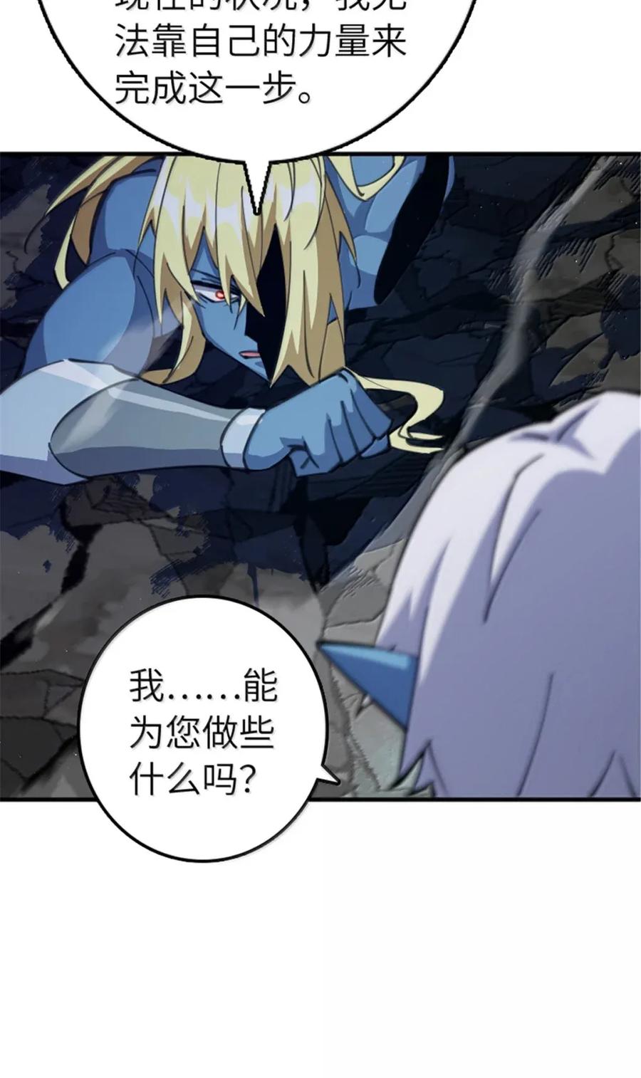 放开那个女巫 684 没有选择的命运 第8页