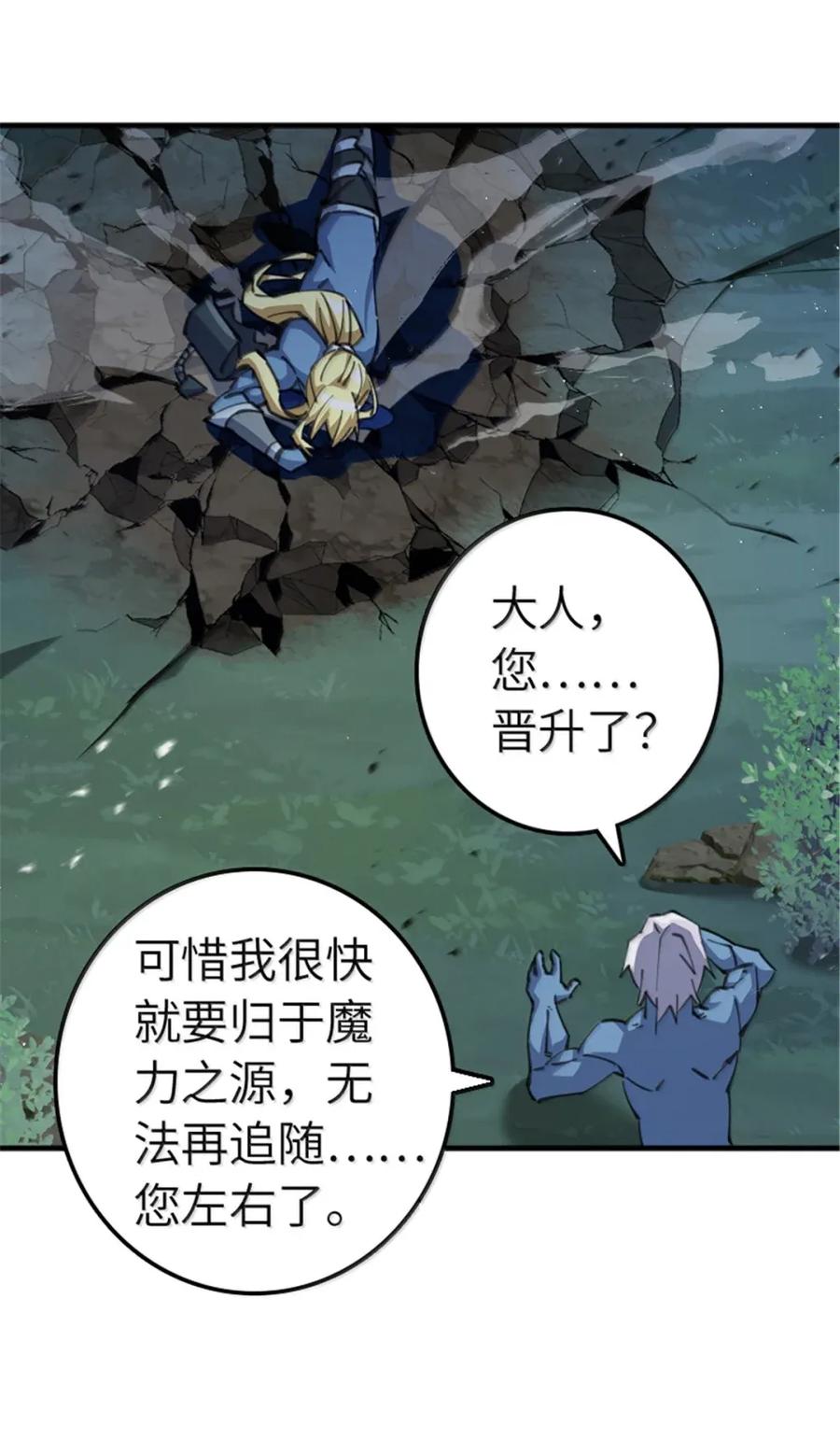 放开那个女巫 684 没有选择的命运 第6页