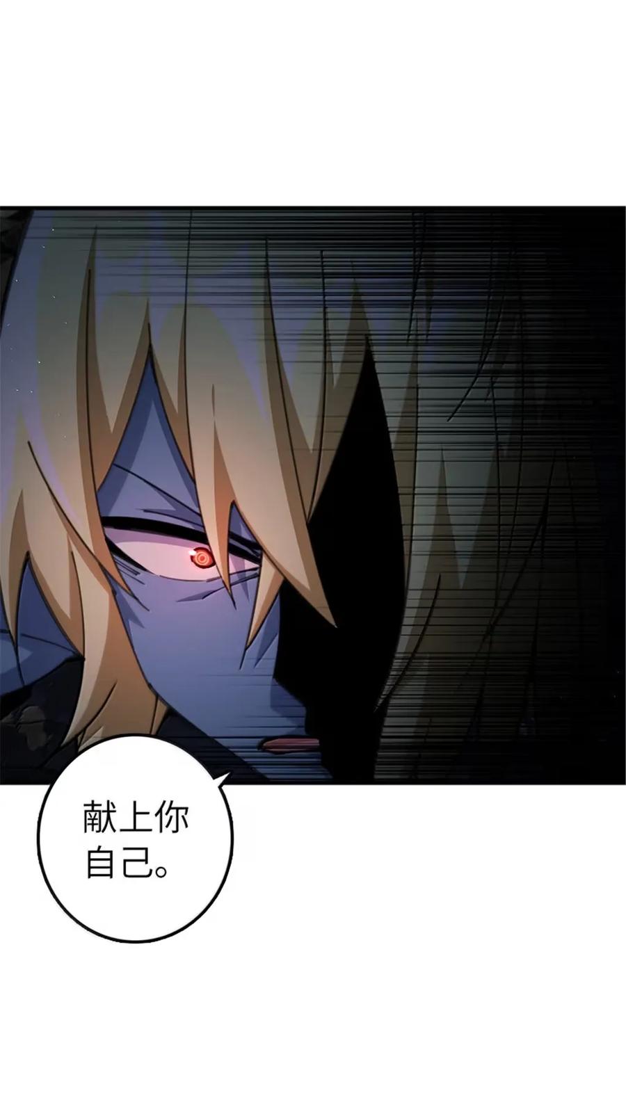 放开那个女巫 684 没有选择的命运 第9页