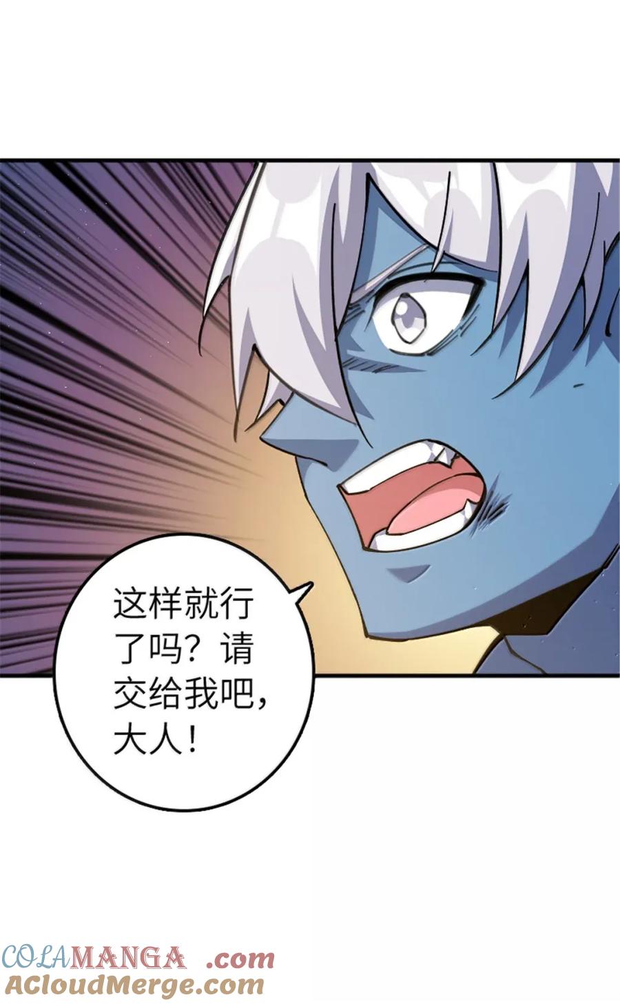 放开那个女巫 684 没有选择的命运 第10页