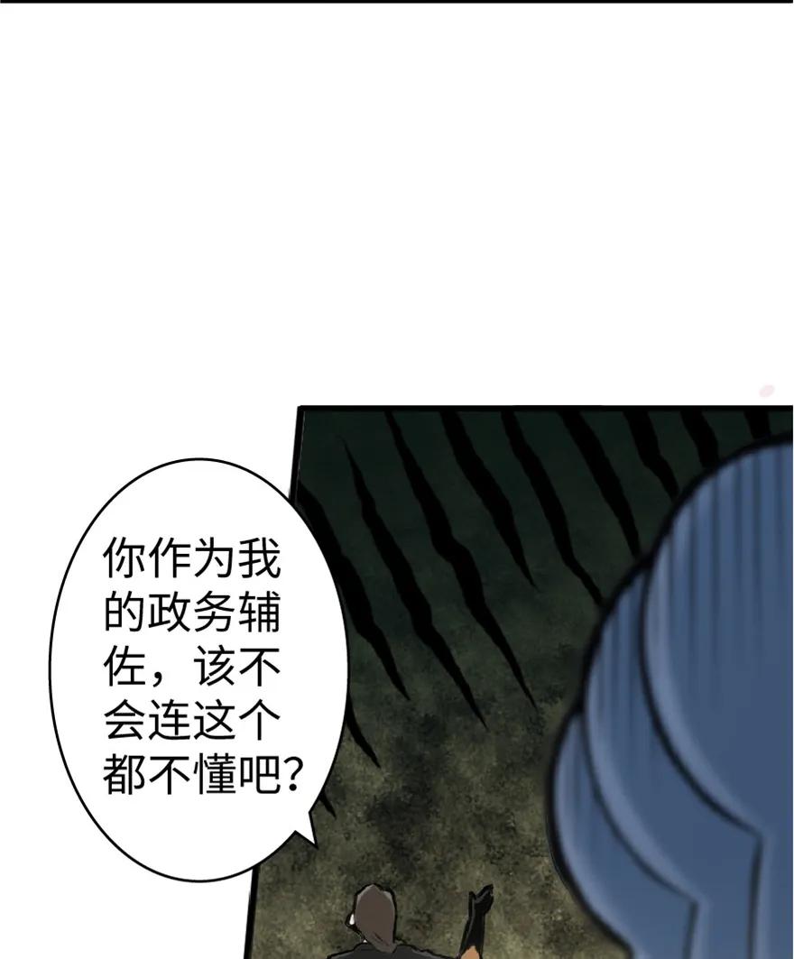 《放开那个女巫》5 劳动关系正式确立 第12页