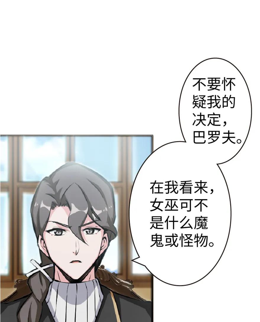 《放开那个女巫》5 劳动关系正式确立 第20页