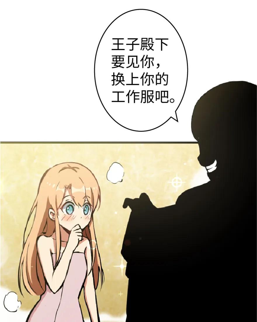 《放开那个女巫》5 劳动关系正式确立 第33页