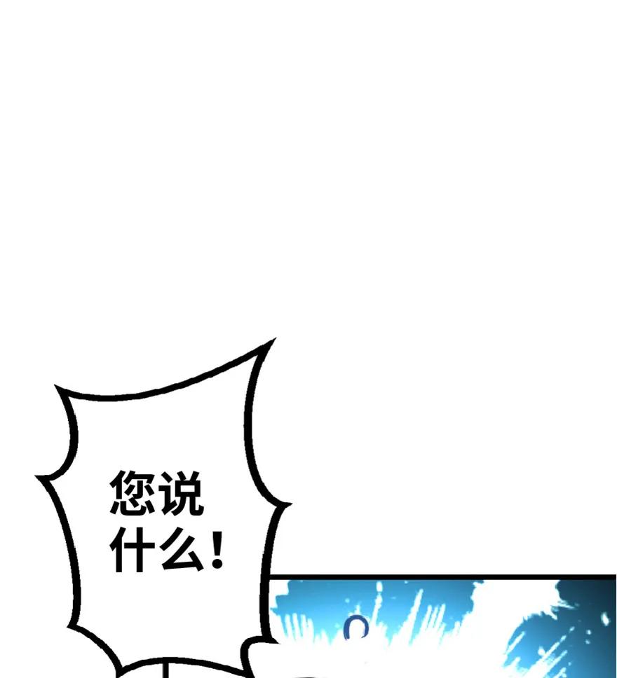 《放开那个女巫》5 劳动关系正式确立 第6页