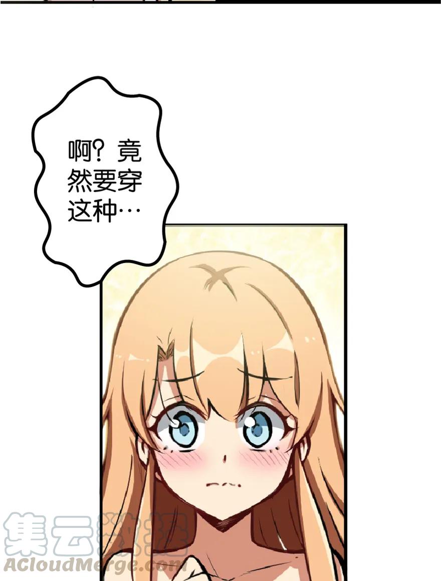 《放开那个女巫》5 劳动关系正式确立 第34页