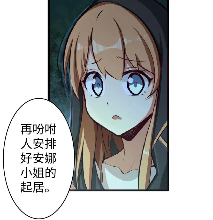 《放开那个女巫》5 劳动关系正式确立 第14页