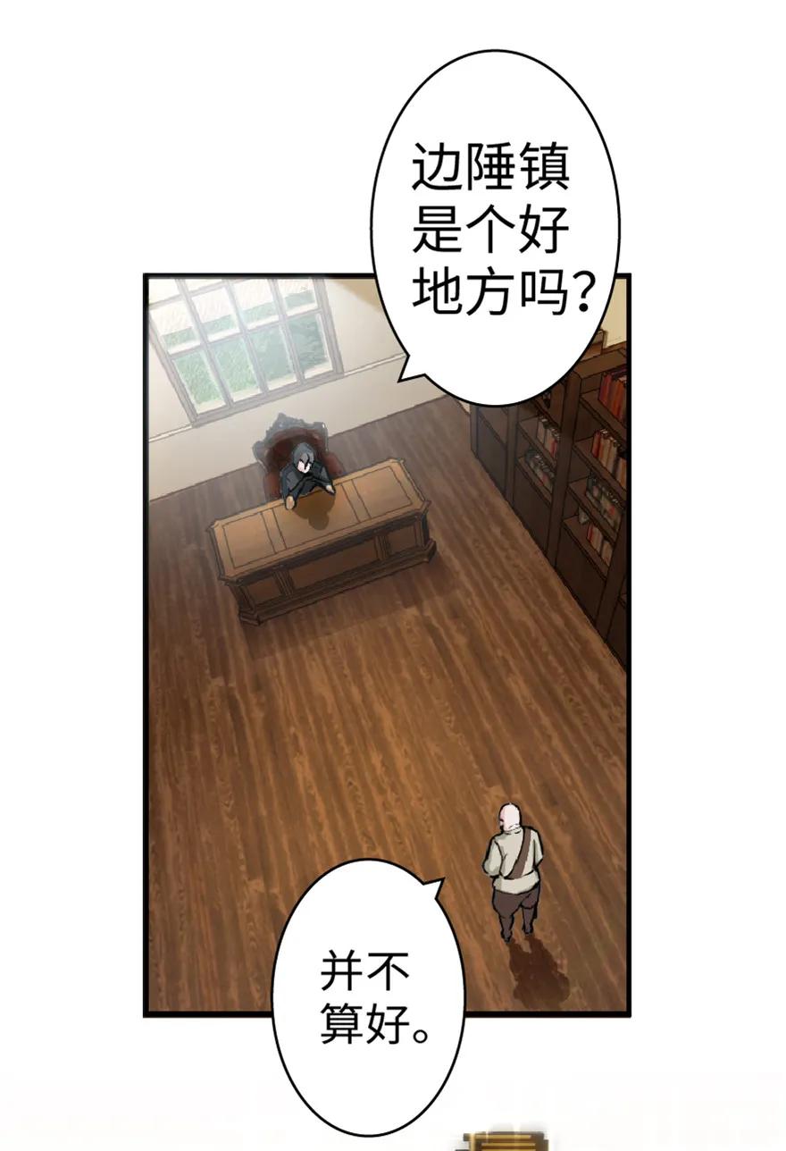 《放开那个女巫》5 劳动关系正式确立 第23页