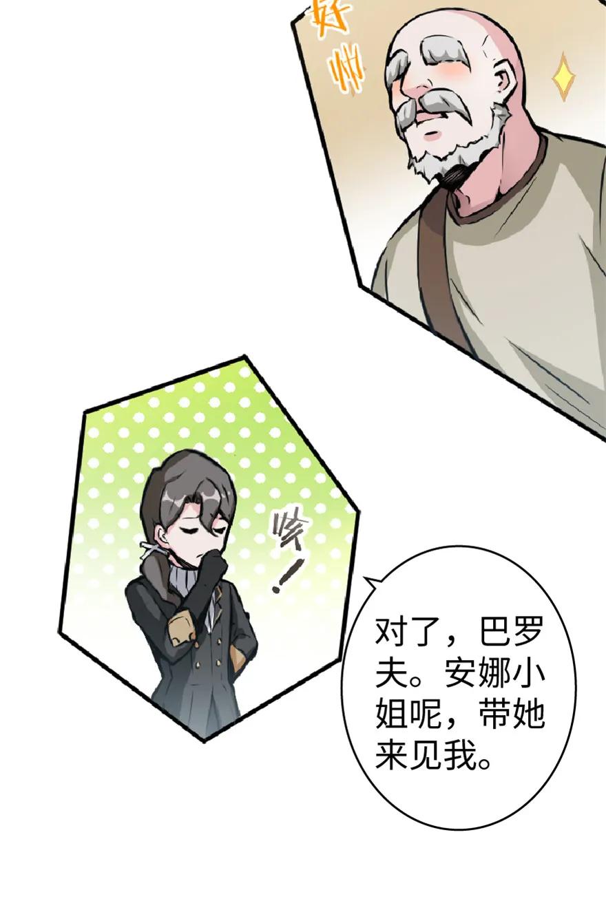 《放开那个女巫》5 劳动关系正式确立 第30页
