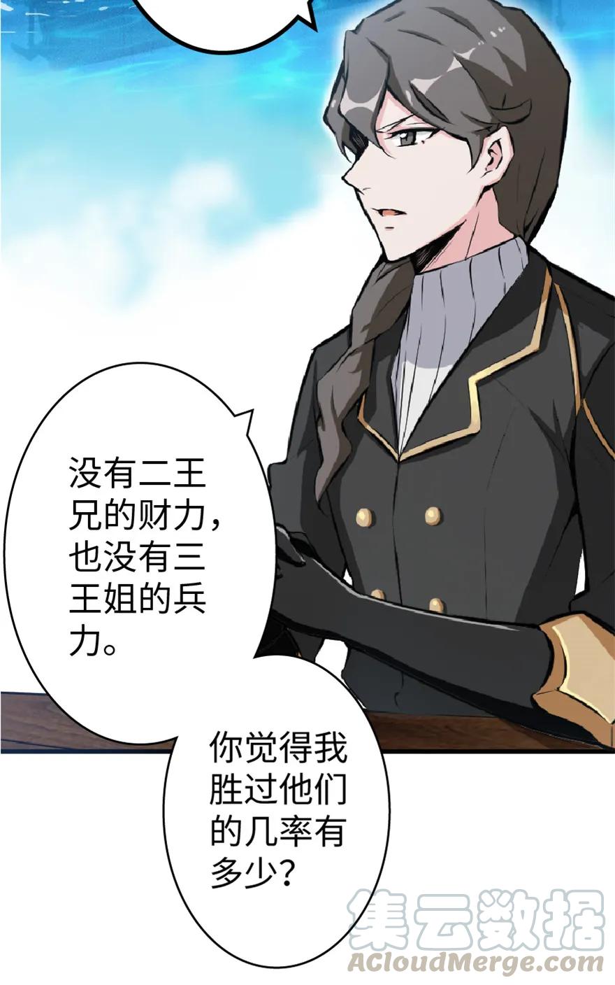 《放开那个女巫》5 劳动关系正式确立 第25页