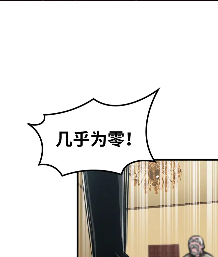 《放开那个女巫》5 劳动关系正式确立 第27页