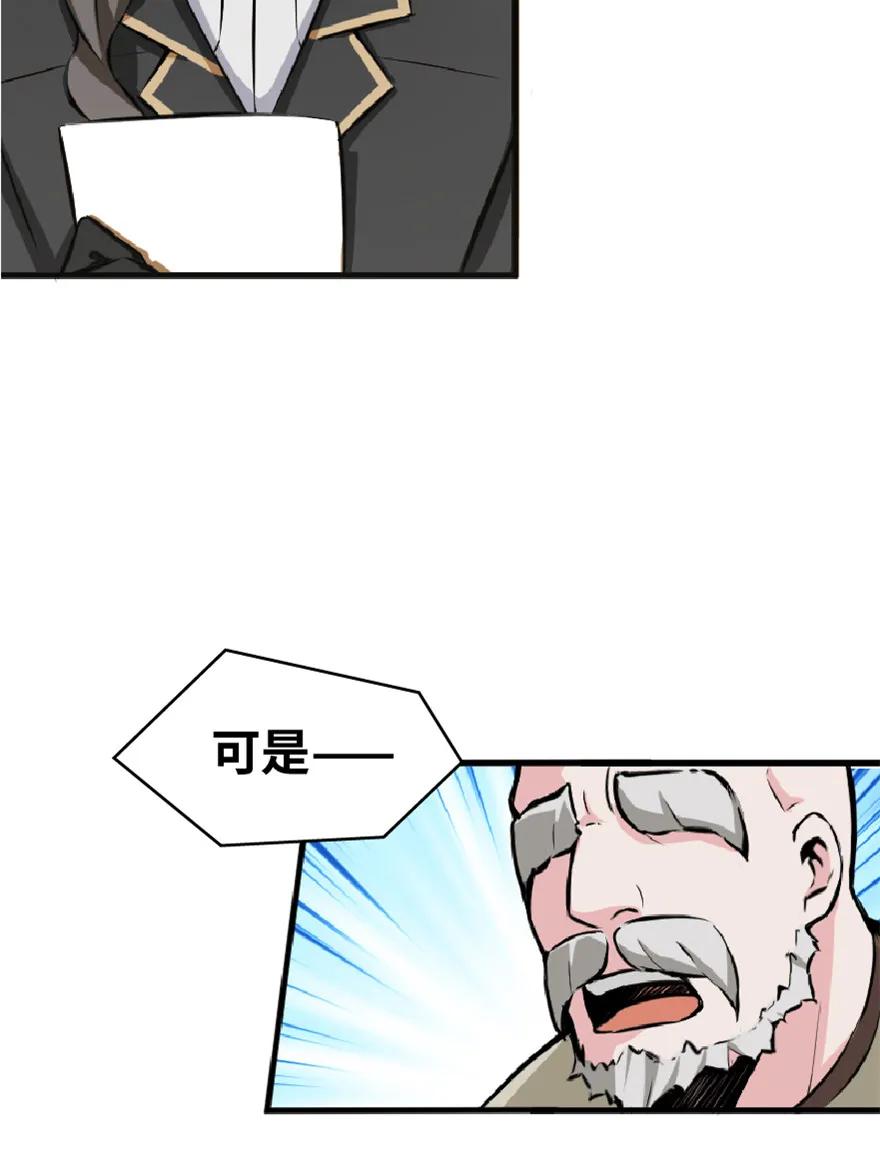 《放开那个女巫》5 劳动关系正式确立 第21页