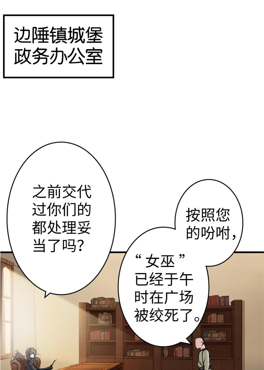 《放开那个女巫》5 劳动关系正式确立 第17页