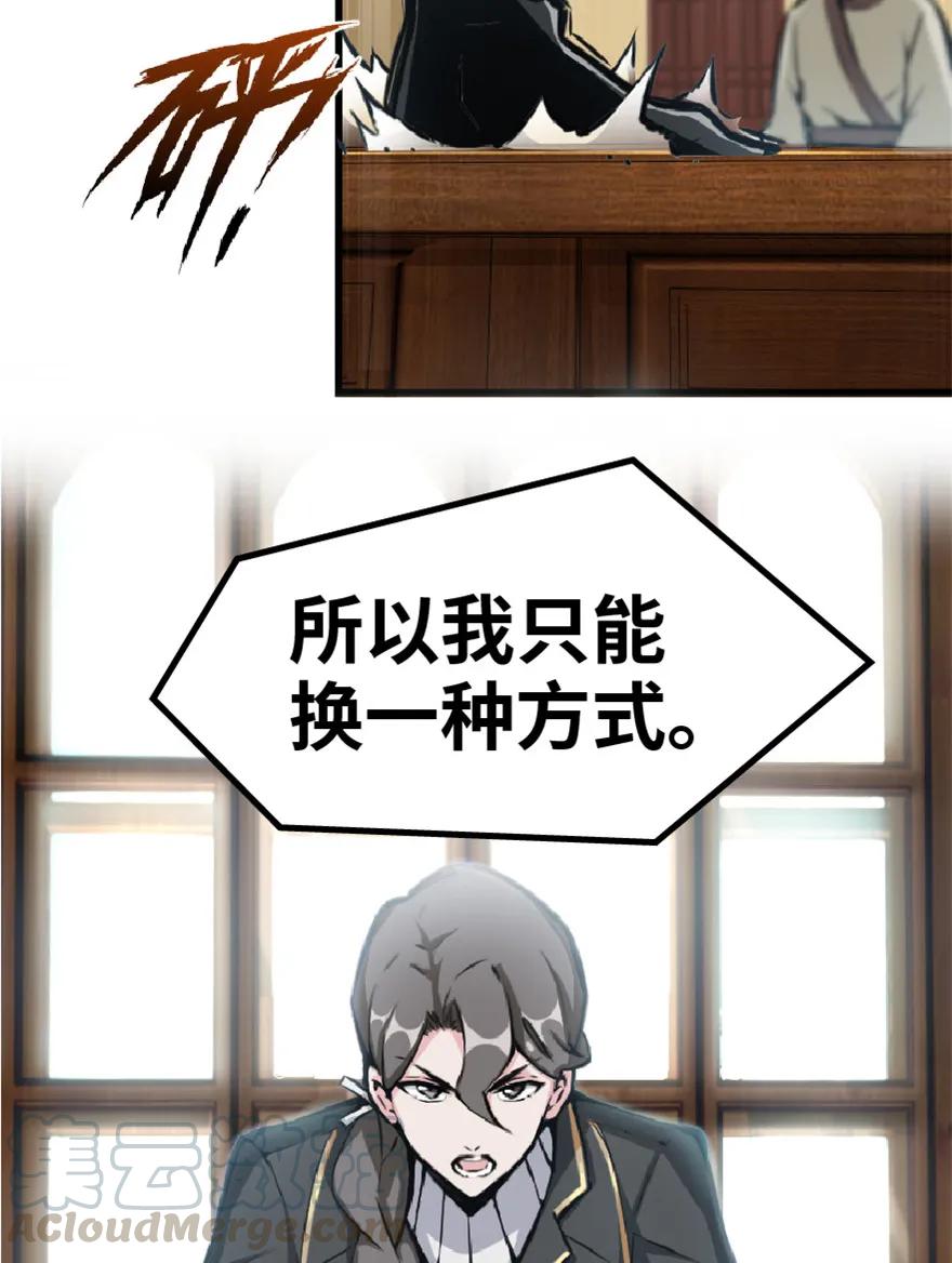 《放开那个女巫》5 劳动关系正式确立 第28页