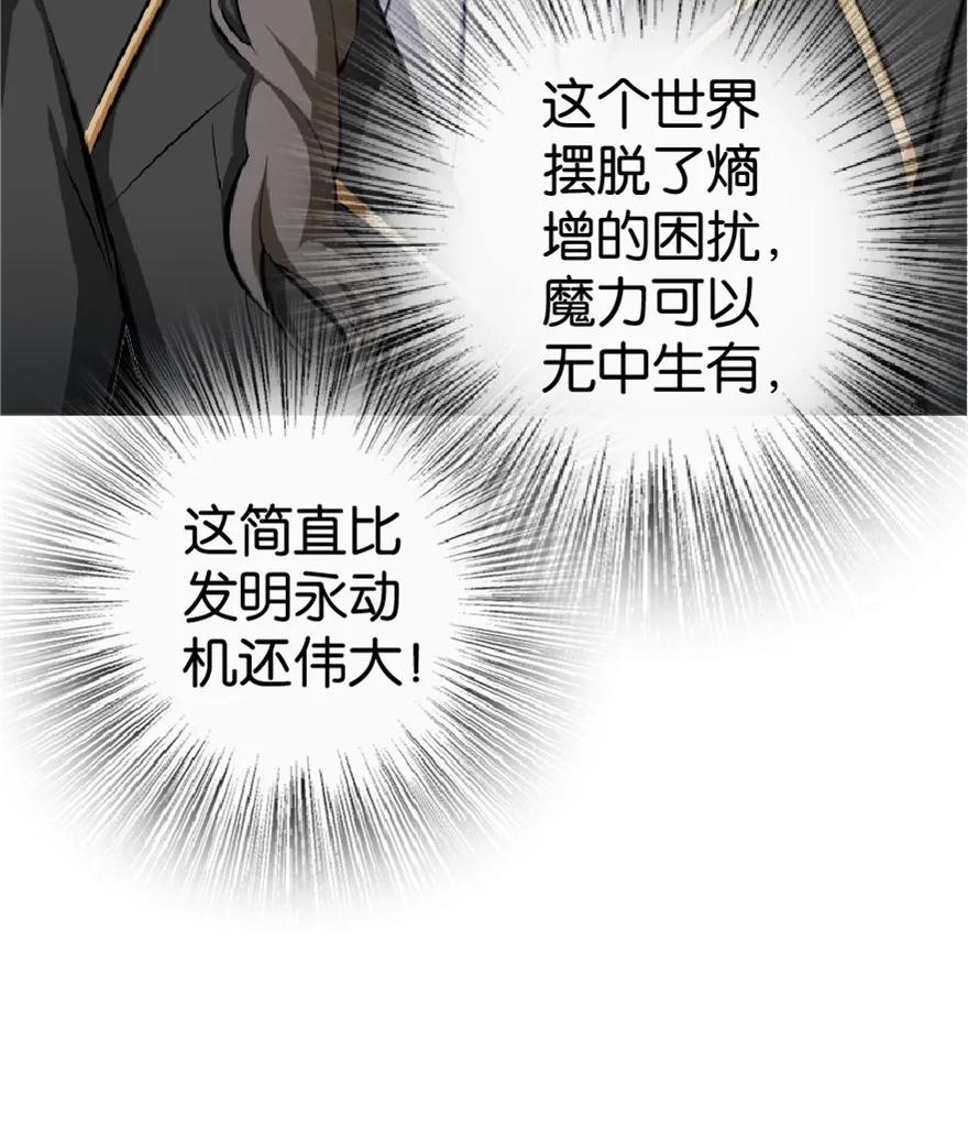 《放开那个女巫》5 劳动关系正式确立 第5页