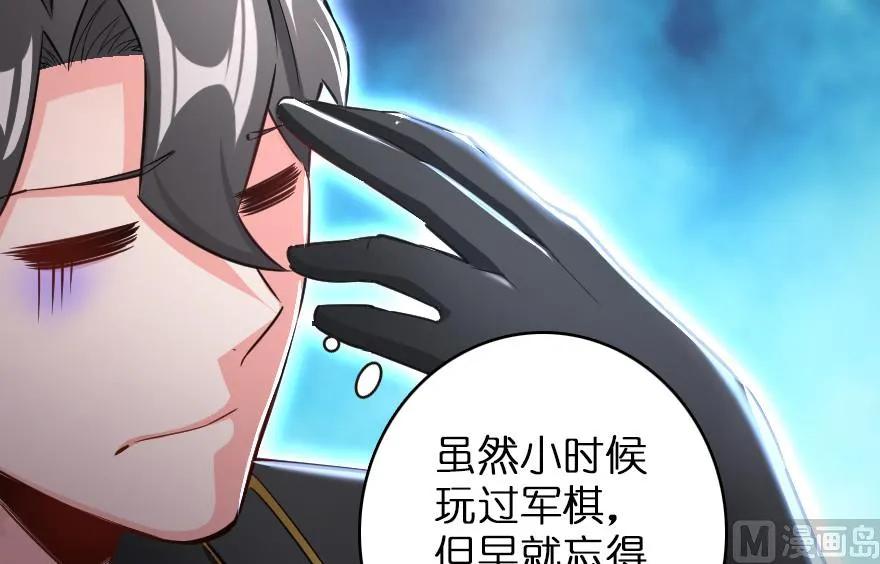 放开那个女巫 67 队伍框架 第62页