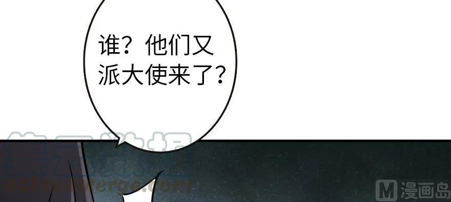 放开那个女巫 67 队伍框架 第77页