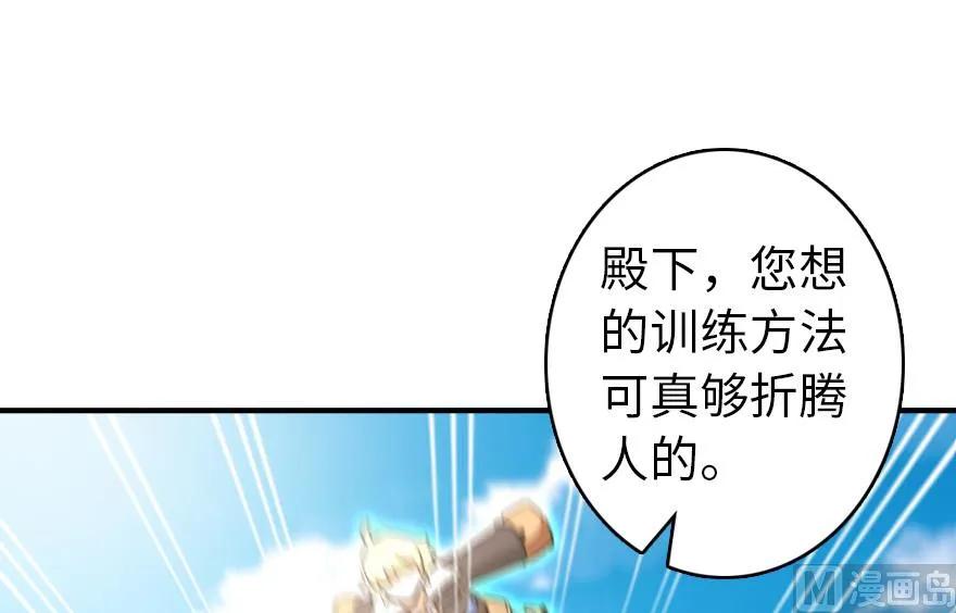 放开那个女巫 67 队伍框架 第54页