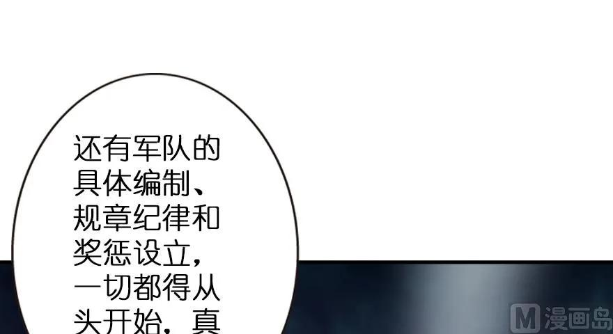 放开那个女巫 67 队伍框架 第60页