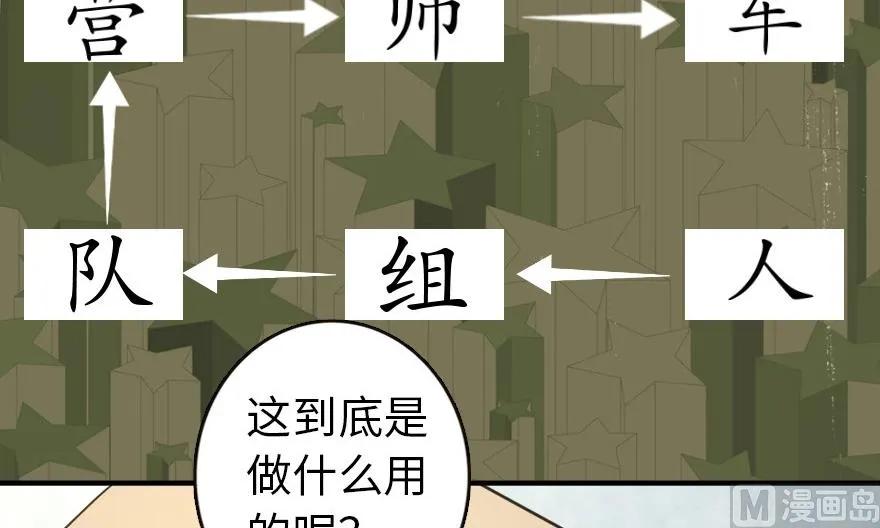 放开那个女巫 67 队伍框架 第64页