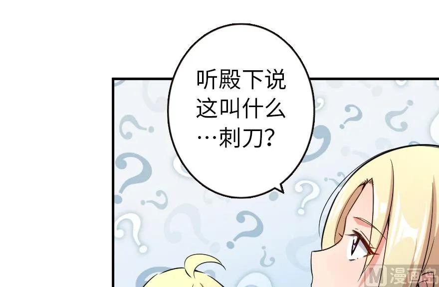 放开那个女巫 67 队伍框架 第67页
