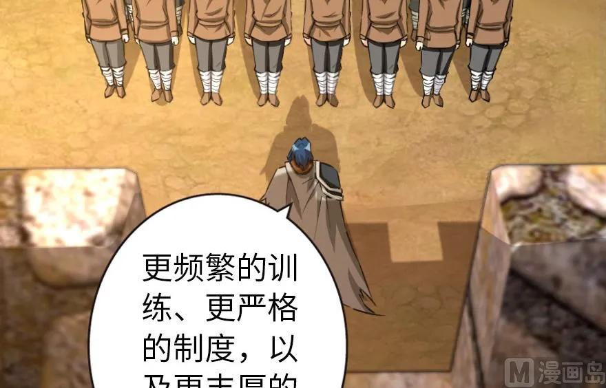 放开那个女巫 67 队伍框架 第14页