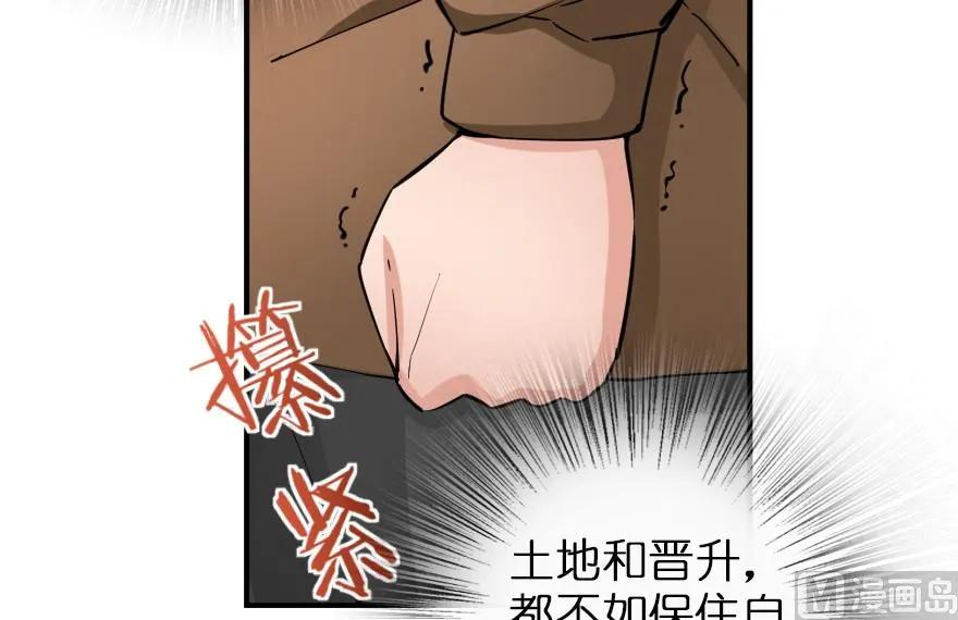 放开那个女巫 67 队伍框架 第36页
