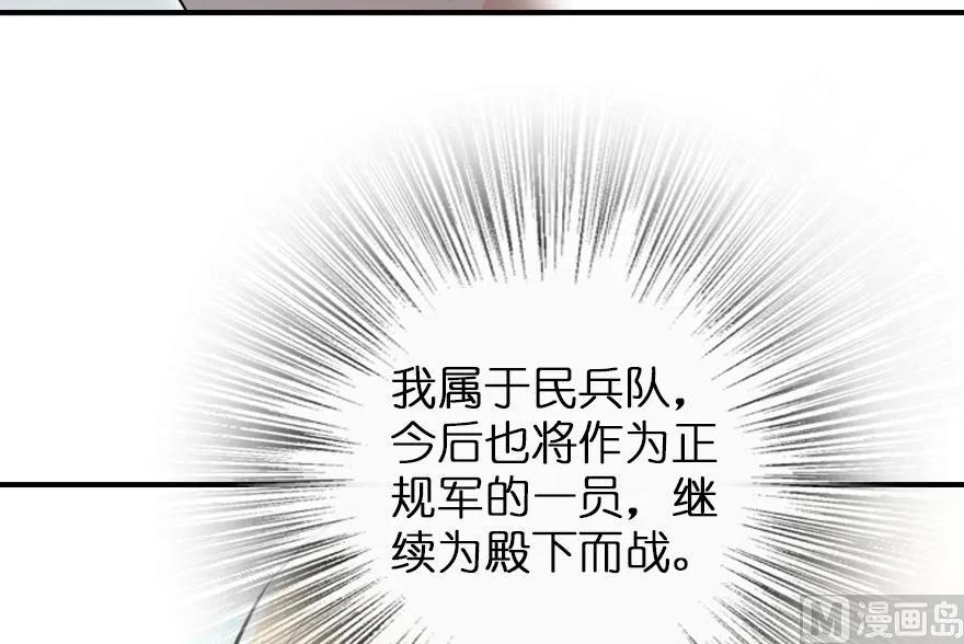 放开那个女巫 67 队伍框架 第39页