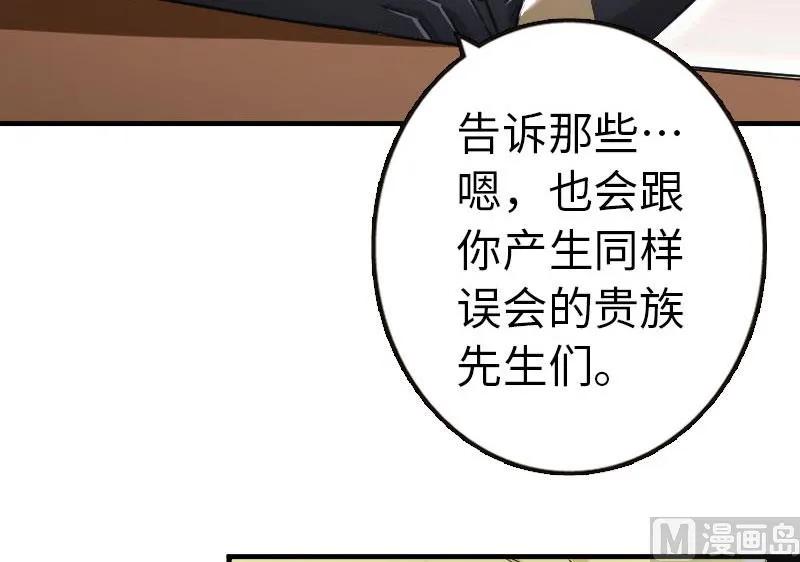 《放开那个女巫》68 强拆不需要理由 第58页