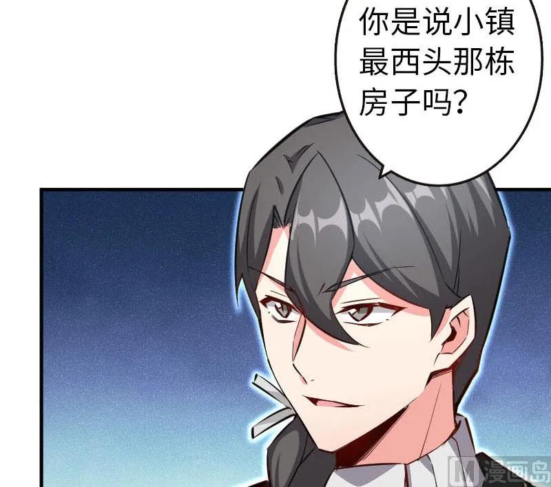 《放开那个女巫》68 强拆不需要理由 第10页