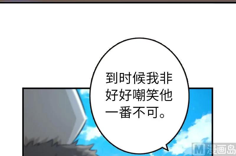 《放开那个女巫》68 强拆不需要理由 第72页