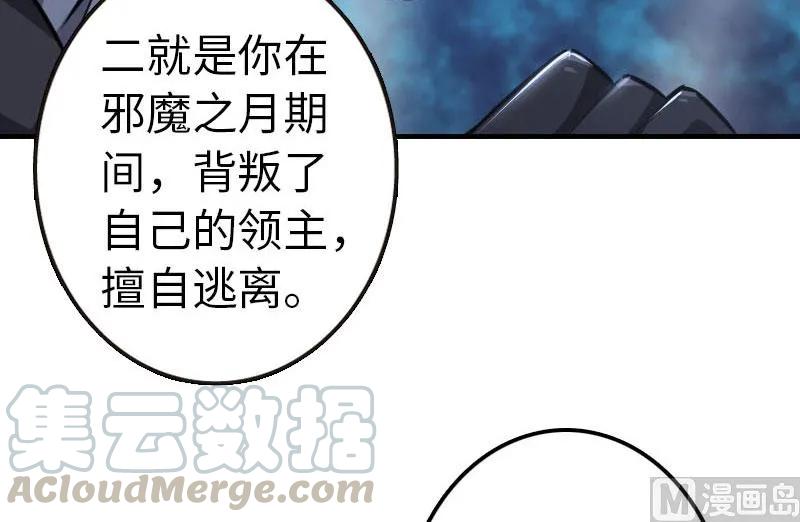 《放开那个女巫》68 强拆不需要理由 第45页