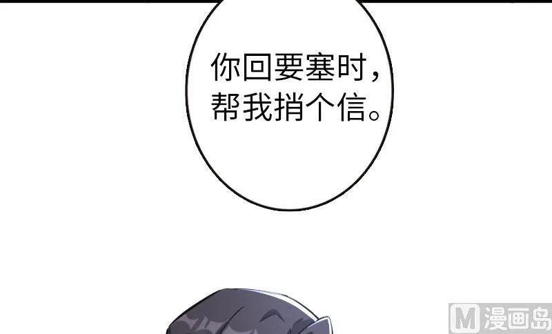 《放开那个女巫》68 强拆不需要理由 第56页