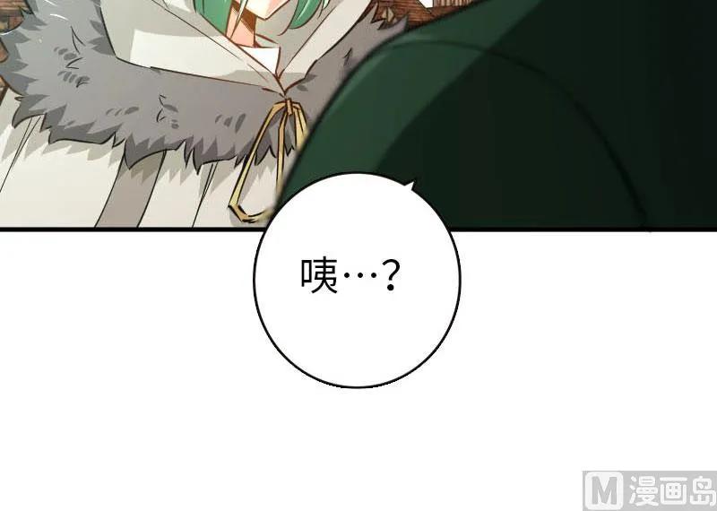 《放开那个女巫》68 强拆不需要理由 第76页