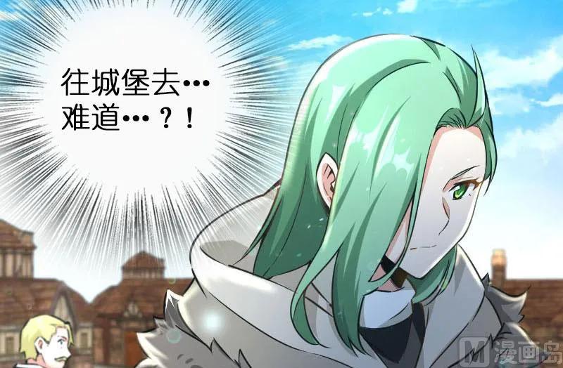 《放开那个女巫》68 强拆不需要理由 第87页