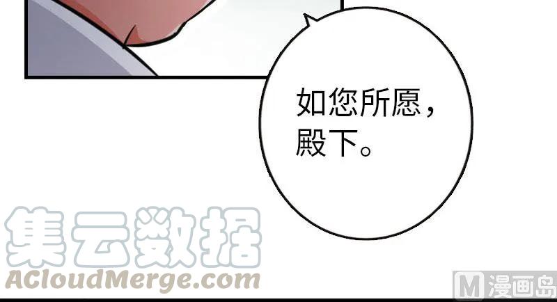 《放开那个女巫》68 强拆不需要理由 第61页