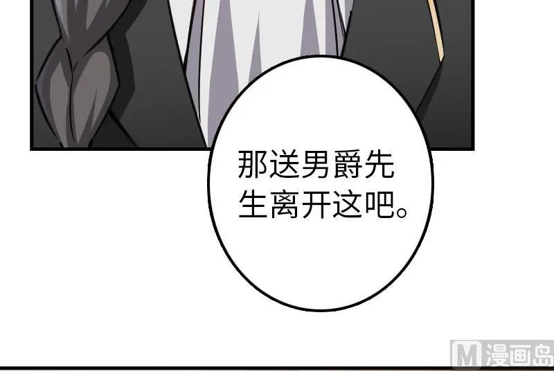 《放开那个女巫》68 强拆不需要理由 第52页