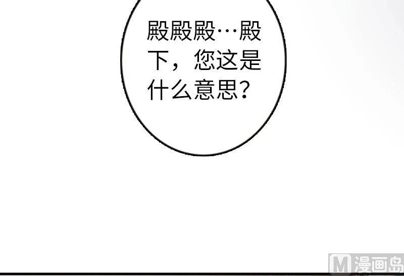 《放开那个女巫》68 强拆不需要理由 第38页
