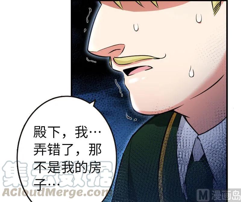 《放开那个女巫》68 强拆不需要理由 第49页