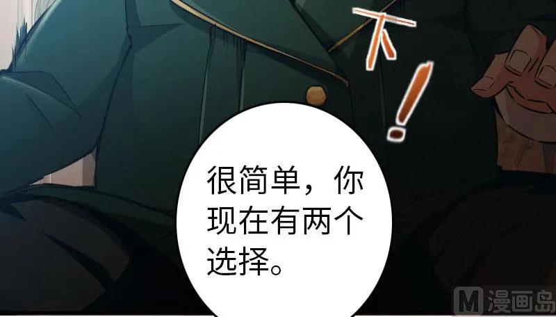 《放开那个女巫》68 强拆不需要理由 第40页