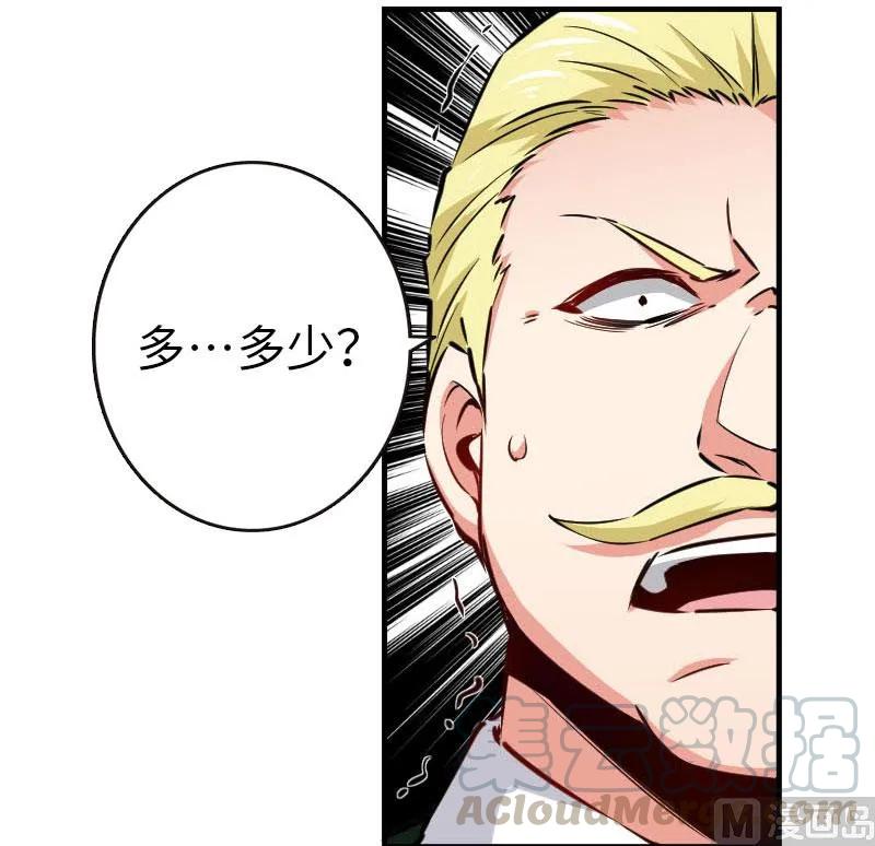 《放开那个女巫》68 强拆不需要理由 第17页