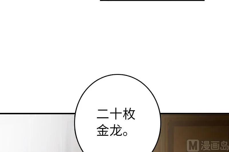 《放开那个女巫》68 强拆不需要理由 第18页