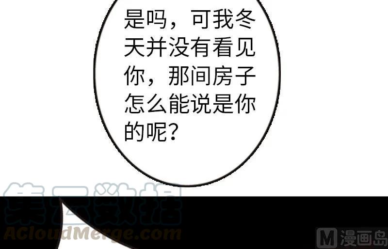 《放开那个女巫》68 强拆不需要理由 第29页