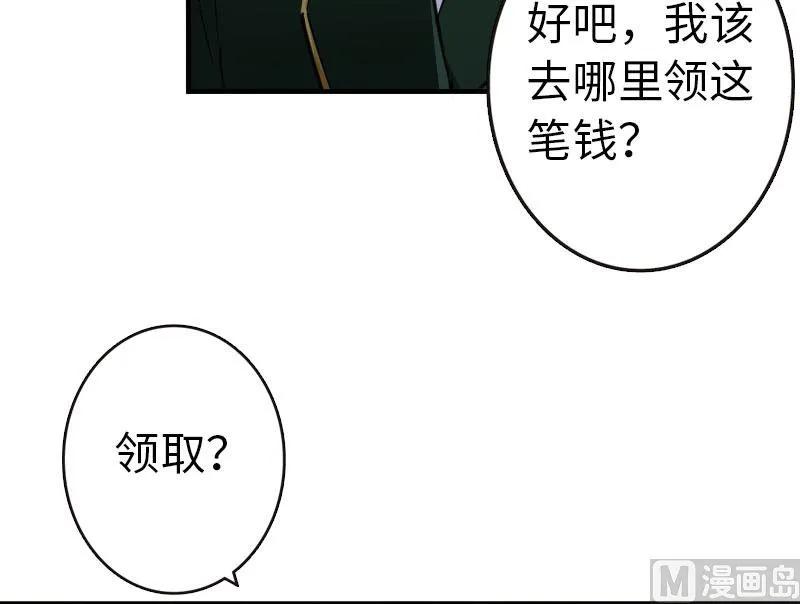 《放开那个女巫》68 强拆不需要理由 第24页