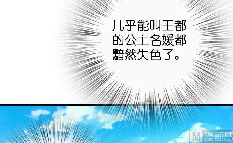 《放开那个女巫》68 强拆不需要理由 第86页