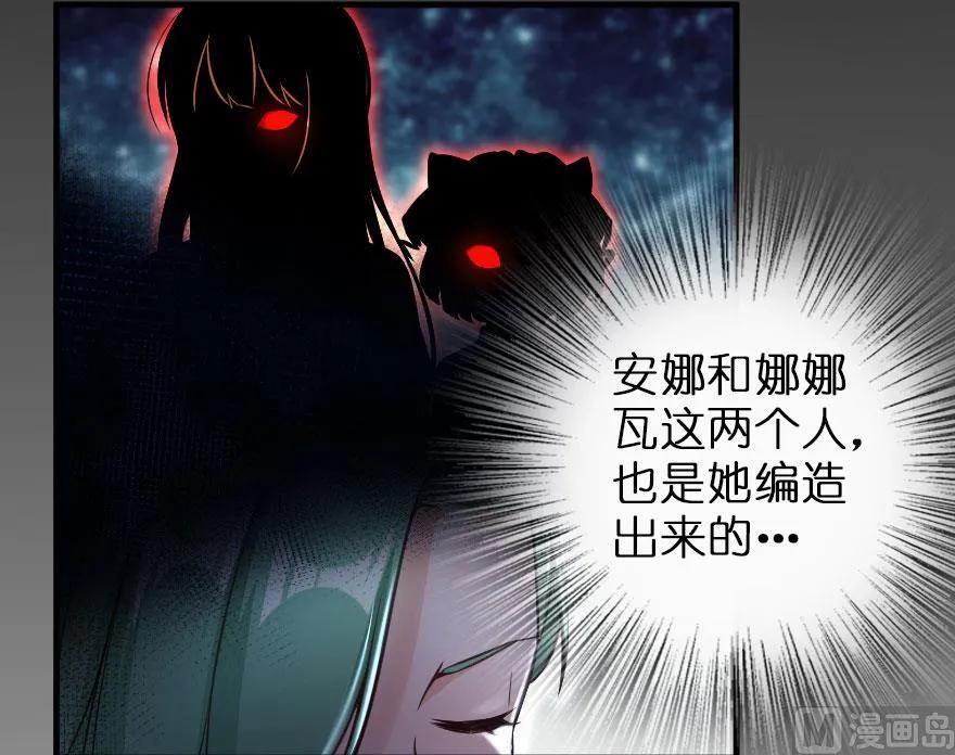 《放开那个女巫》69 我是一名女巫 第47页