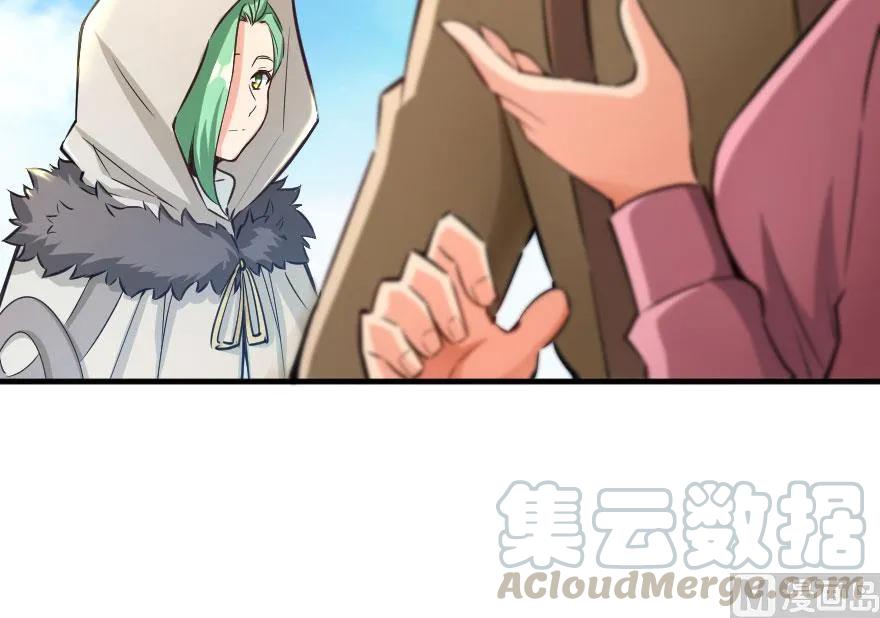 《放开那个女巫》69 我是一名女巫 第9页