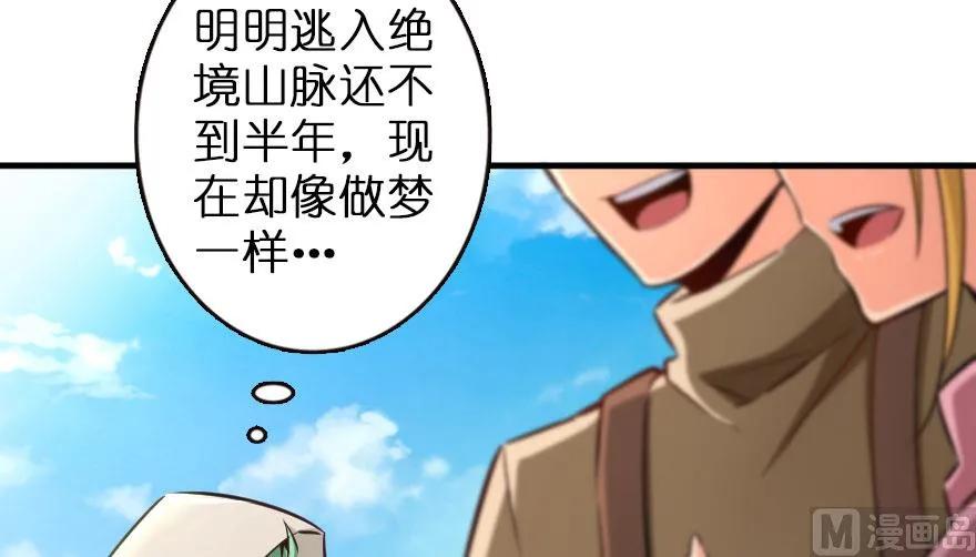 《放开那个女巫》69 我是一名女巫 第8页