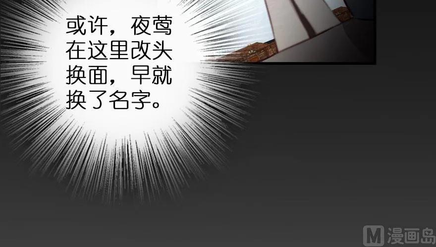 《放开那个女巫》69 我是一名女巫 第46页