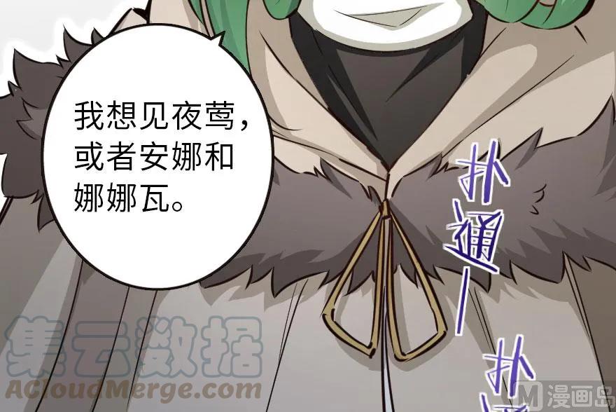 《放开那个女巫》69 我是一名女巫 第41页