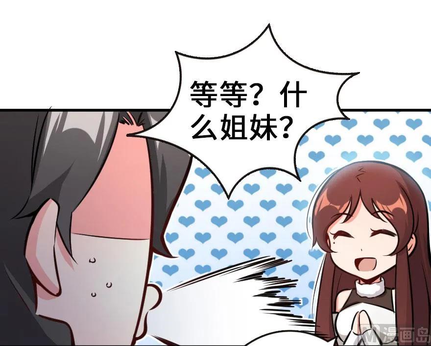 《放开那个女巫》69 我是一名女巫 第71页
